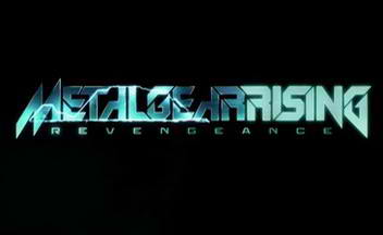 В Metal Gear Rising: Revengeance будет меньше кат-сцен