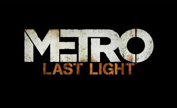 Metro: Last Light будет в целом одинаковой на всех платформах